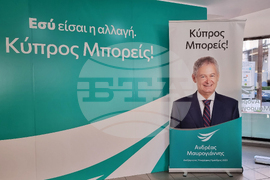 Кипър - президентски избори