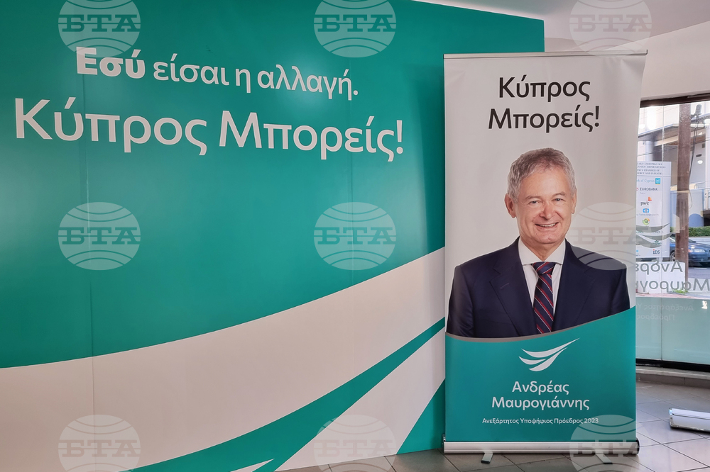 Кипър - президентски избори