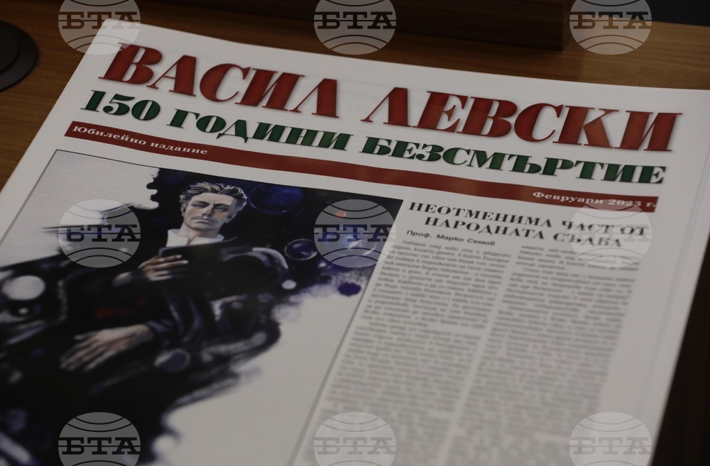 Национален пресклуб на БТА София - Фондация “Васил Левски” - пресконференция