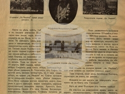 Снимка: Столична библиотека 