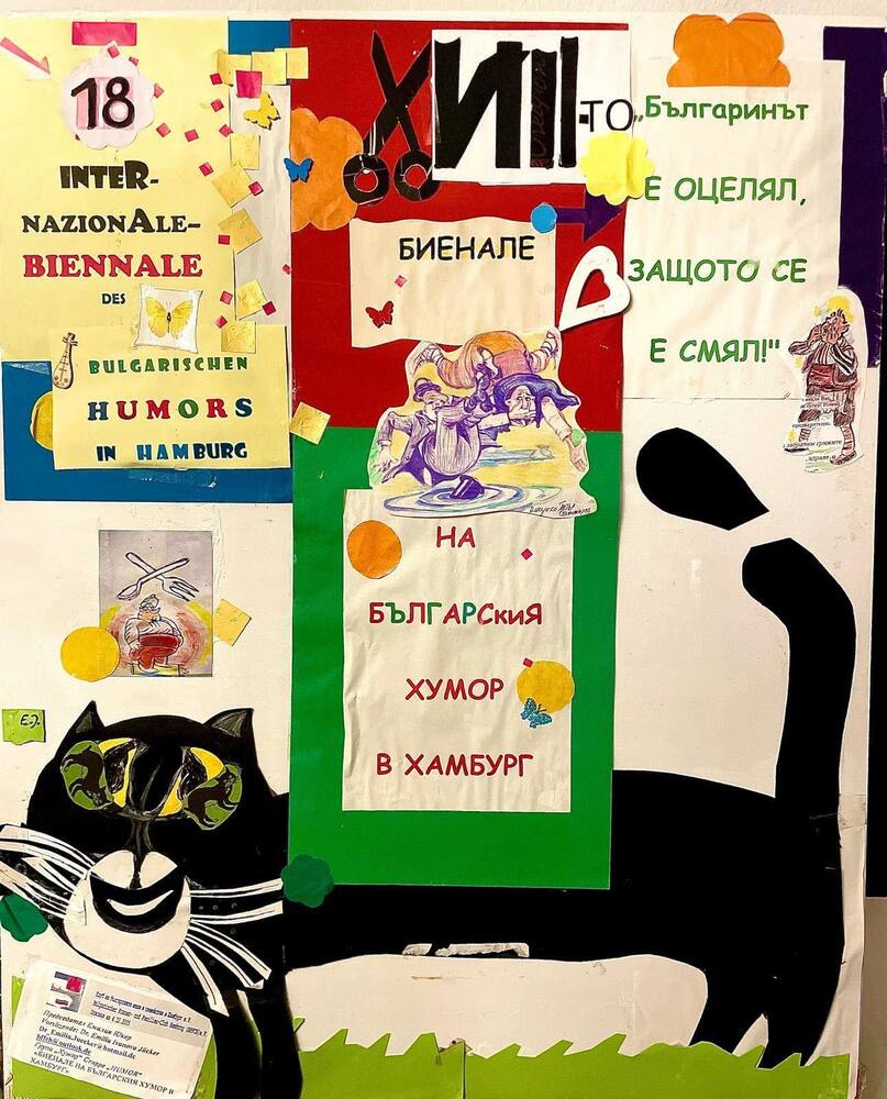 Осемнадесето издание на Биенале на българския хумор ще се състои в Хамбург на 13 април