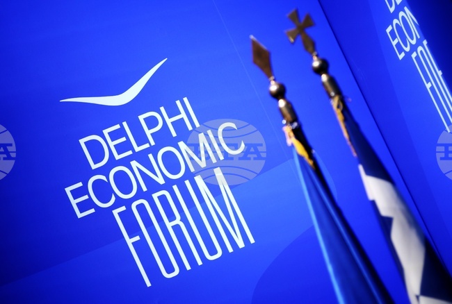 В Гърция започва единадесетото издание на Делфийския икономически форум