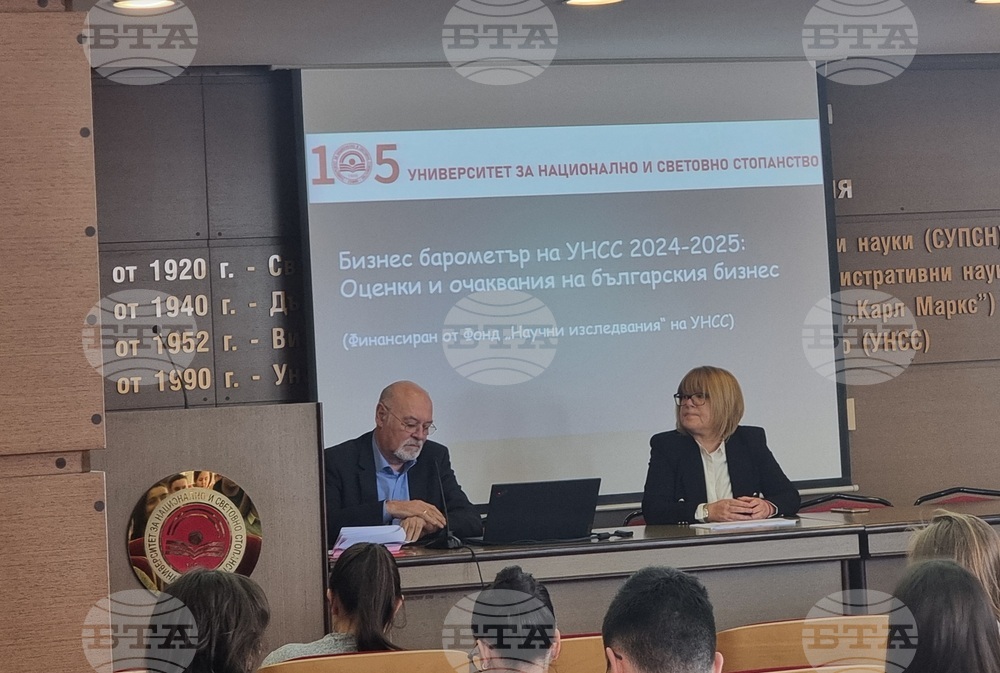 Bulgaria's Business Environment in 2024 Unchanged Year-on-Year, According to Survey Presented at UNWE