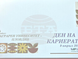Пловдив - Ден на кариерата - Аграрен университет