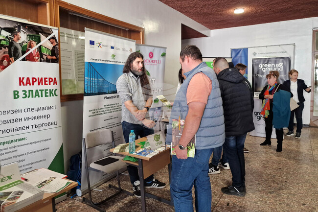 Пловдив - Ден на кариерата - Аграрен университет