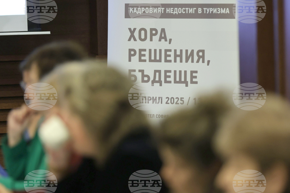 "Кадровият недостиг в туризма: Хора, решения, бъдеще" - кръгла маса