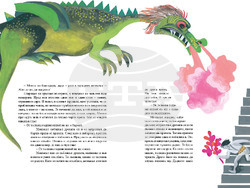 Приказки на Николай Райнов и илюстрации на Любен Зидаров са събрани в нов издателски проект. Снимка: „Миранда“