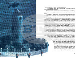 Приказки на Николай Райнов и илюстрации на Любен Зидаров са събрани в нов издателски проект. Снимка: „Миранда“