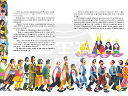 Приказки на Николай Райнов и илюстрации на Любен Зидаров са събрани в нов издателски проект. Снимка: „Миранда“