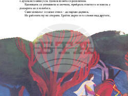 Приказки на Николай Райнов и илюстрации на Любен Зидаров са събрани в нов издателски проект. Снимка: „Миранда“
