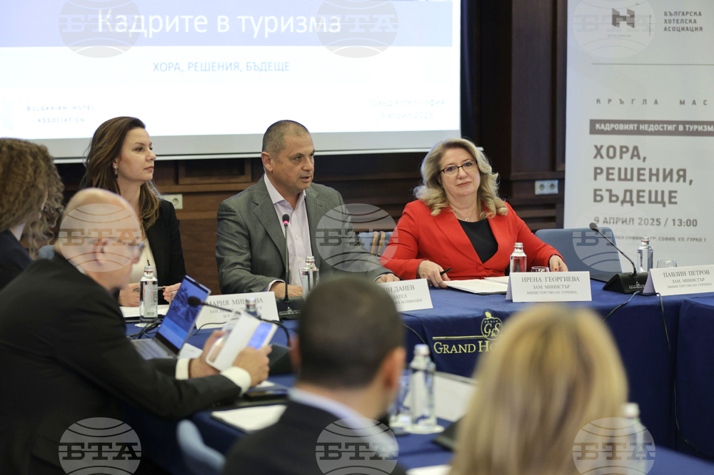 "Кадровият недостиг в туризма: Хора, решения, бъдеще" - кръгла маса