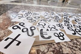 Стара Загора - „Загадъчната азбука“ - четвъртокласници - проява