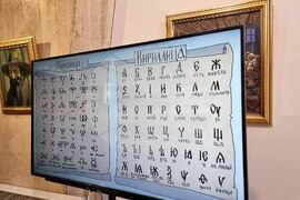 Стара Загора - „Загадъчната азбука“ - четвъртокласници - проява