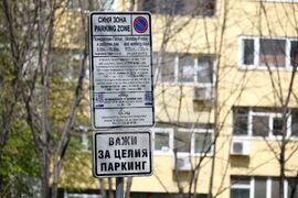 Бургас - зони за паркиране - промени