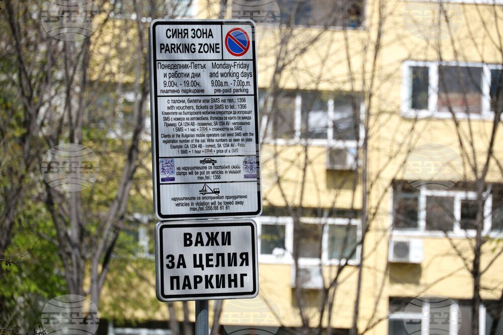 Бургас - зони за паркиране - промени