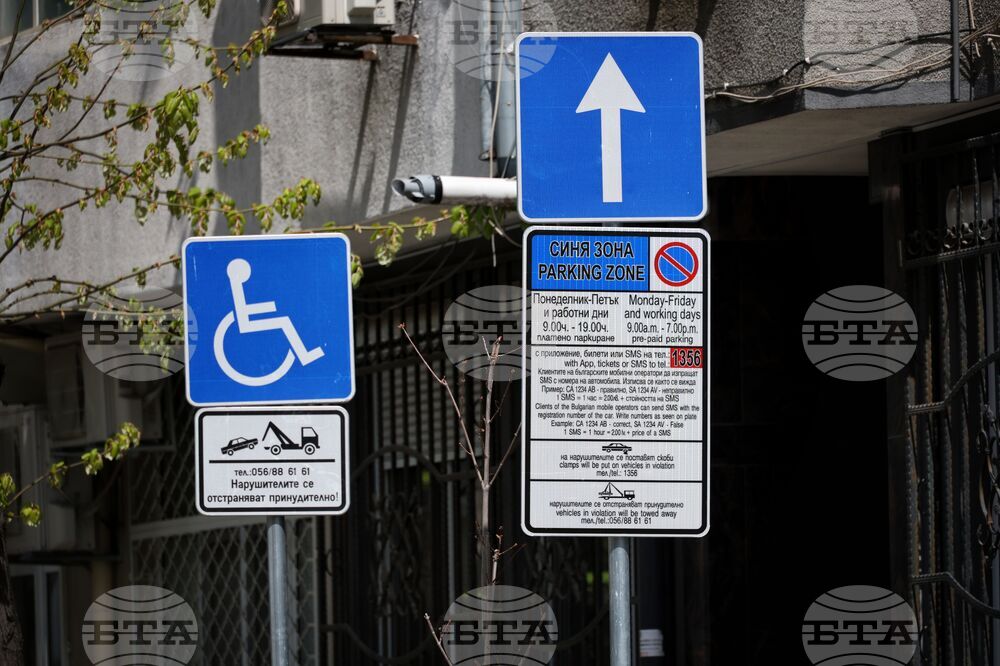 Бургас - зони за паркиране - промени