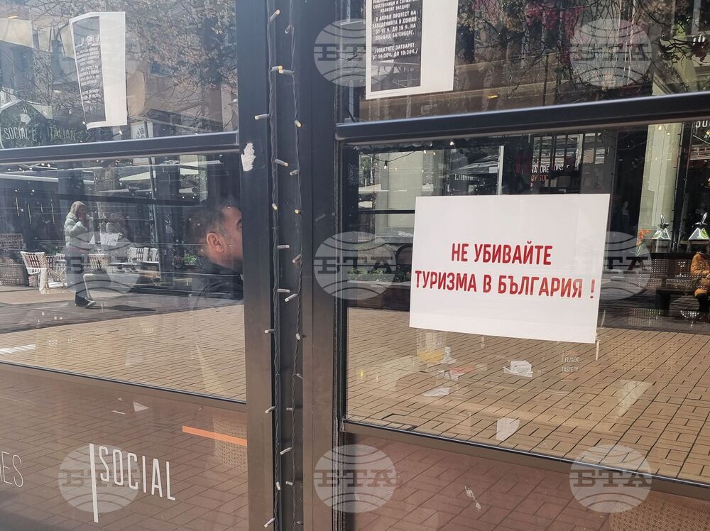 Протест - затворени заведения