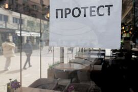 Протест - затворени заведения