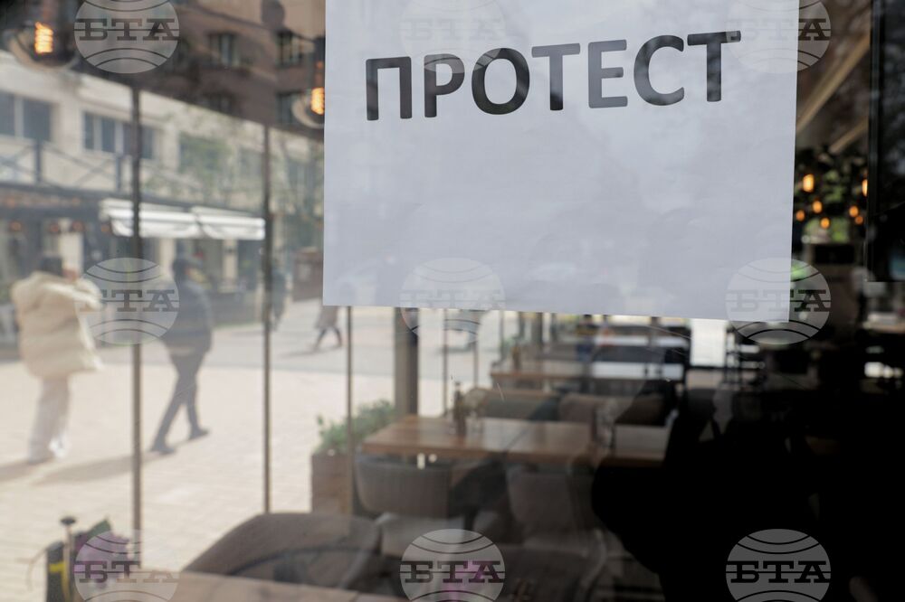 Протест - затворени заведения