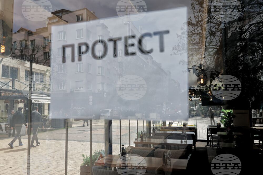 Протест - затворени заведения