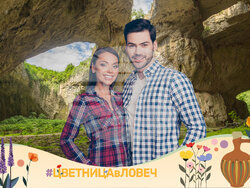 Снимка: Община Ловеч