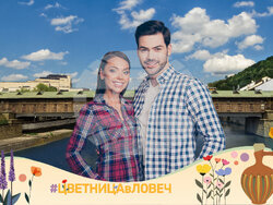 Снимка: Община Ловеч