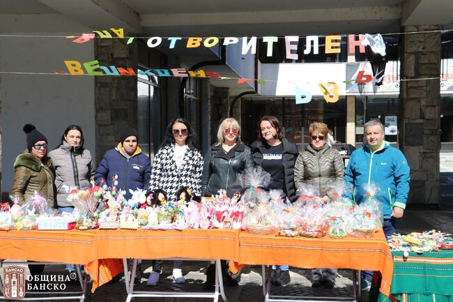 Община Банско: Заповядайте на благотворителния великденски базар