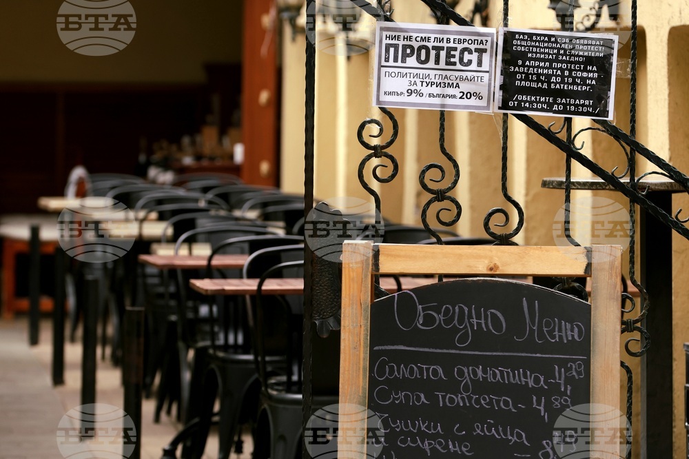 Протест - затворени заведения
