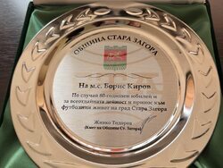 Снимка: Община Стара Загора