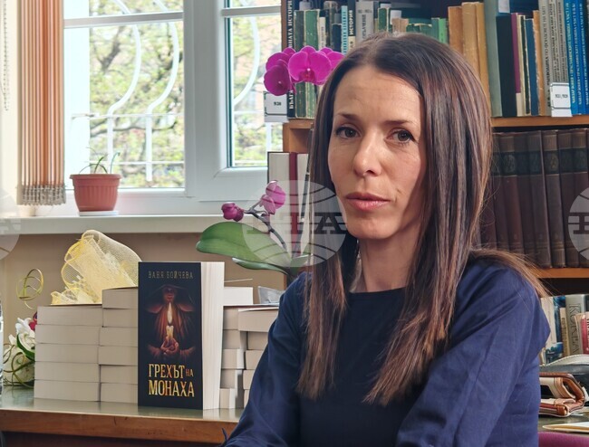  Не аз избрах историята да се случва във времето на робството, тя избра да бъде тогава, каза Ваня Бойчева за романа си „Грехът на монаха“