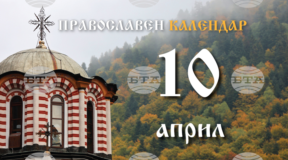 Честваме паметта на светите мъченици Терентий, Помпей и на другите с тях