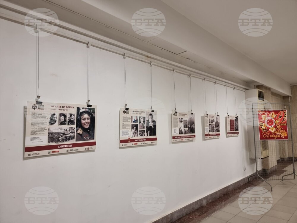 Стара Загора - изложба „80 години от освобождението на Европа“