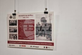 Стара Загора - изложба „80 години от освобождението на Европа“