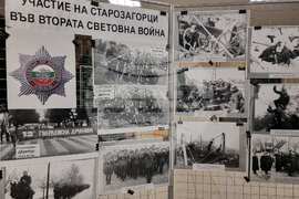 Стара Загора - изложба „80 години от освобождението на Европа“