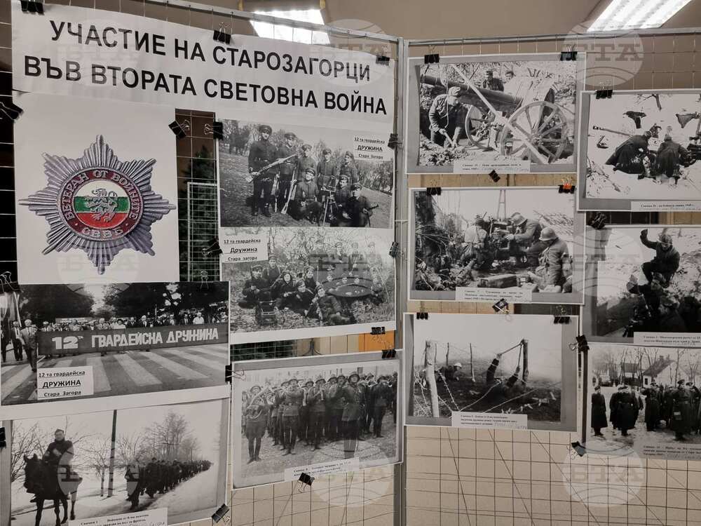 Стара Загора - изложба „80 години от освобождението на Европа“