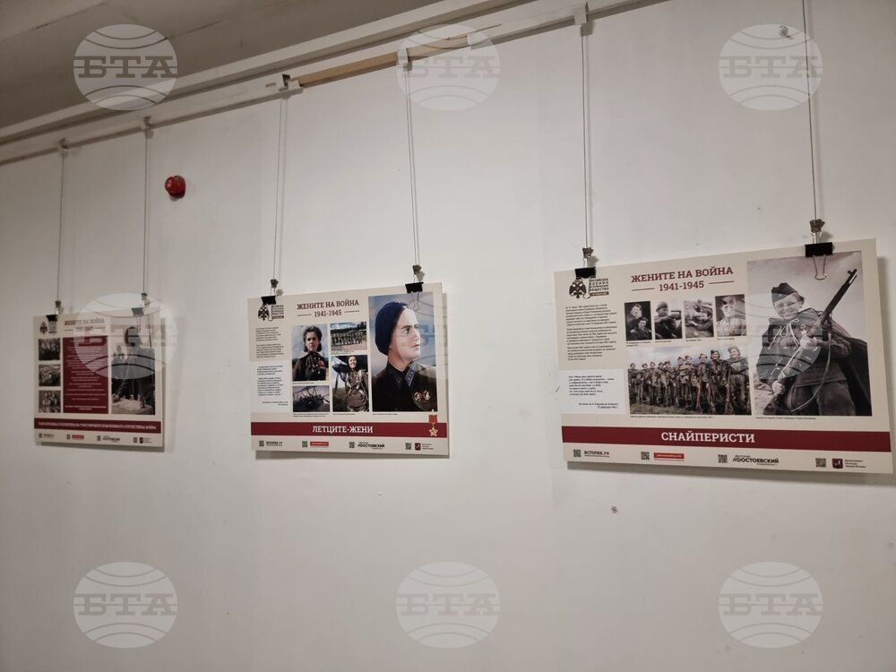 Стара Загора - изложба „80 години от освобождението на Европа“