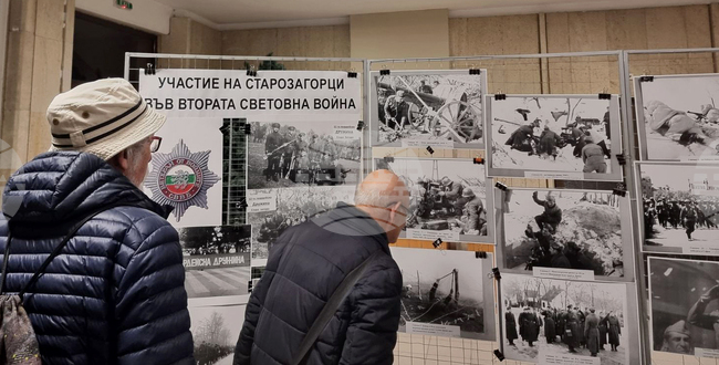 Стара Загора - изложба „80 години от освобождението на Европа“