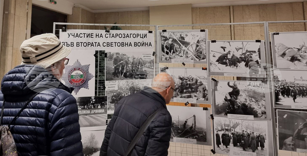 Стара Загора - изложба „80 години от освобождението на Европа“