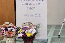 Ямбол - 39-и Музикални празници "Златната Диана" - концерт на "Кварто Квартет"