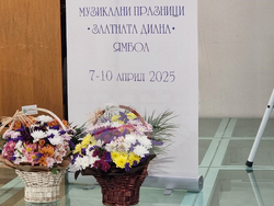 Ямбол - 39-и Музикални празници "Златната Диана" - концерт на "Кварто Квартет"