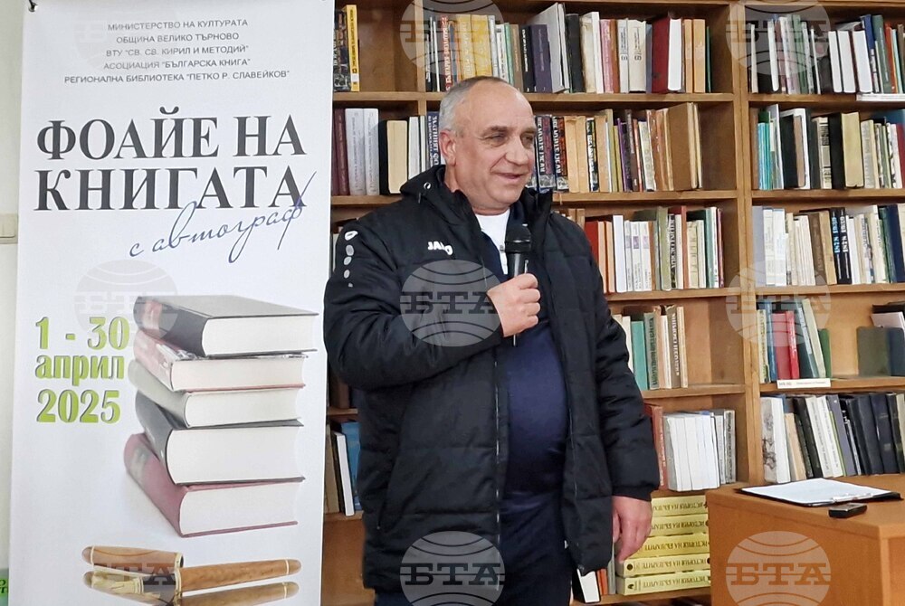 Велико Търново - „Гунди - какъвто не го познавате” - „Трифон Иванов - Железния” - книги - представяне
