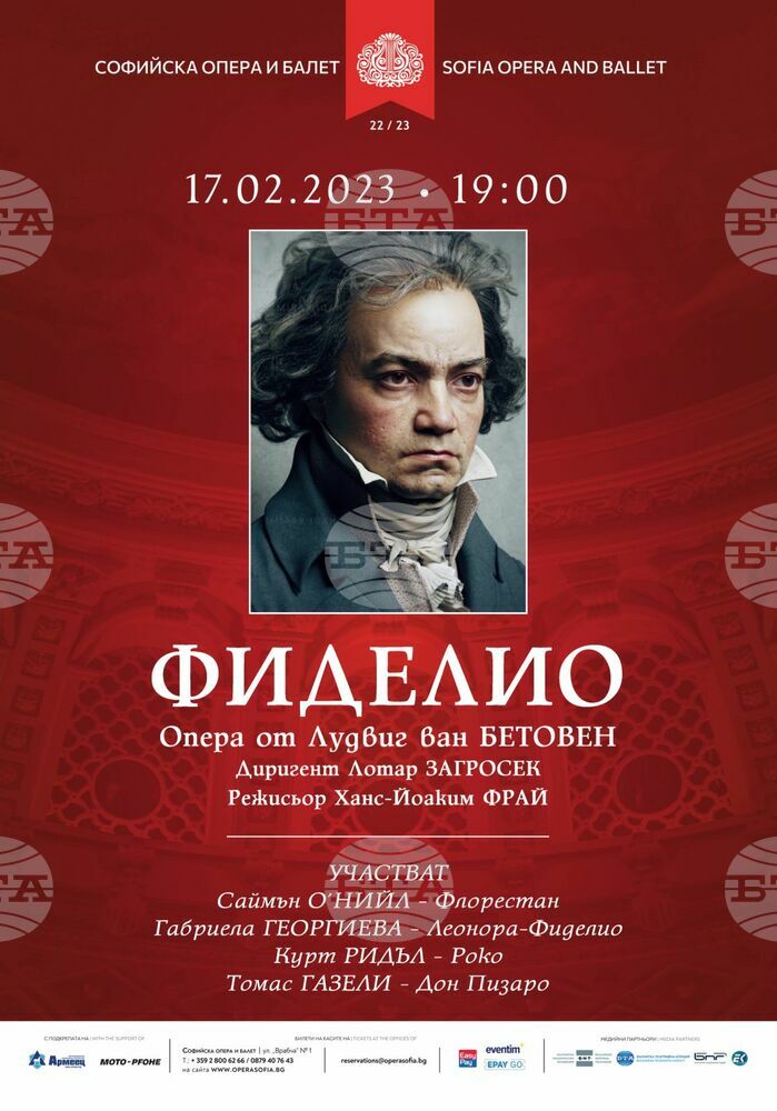 Софийска опера и балет: Световноизвестни певци във „Фиделио“ на 17 февруари на сцената в Софийската опера
