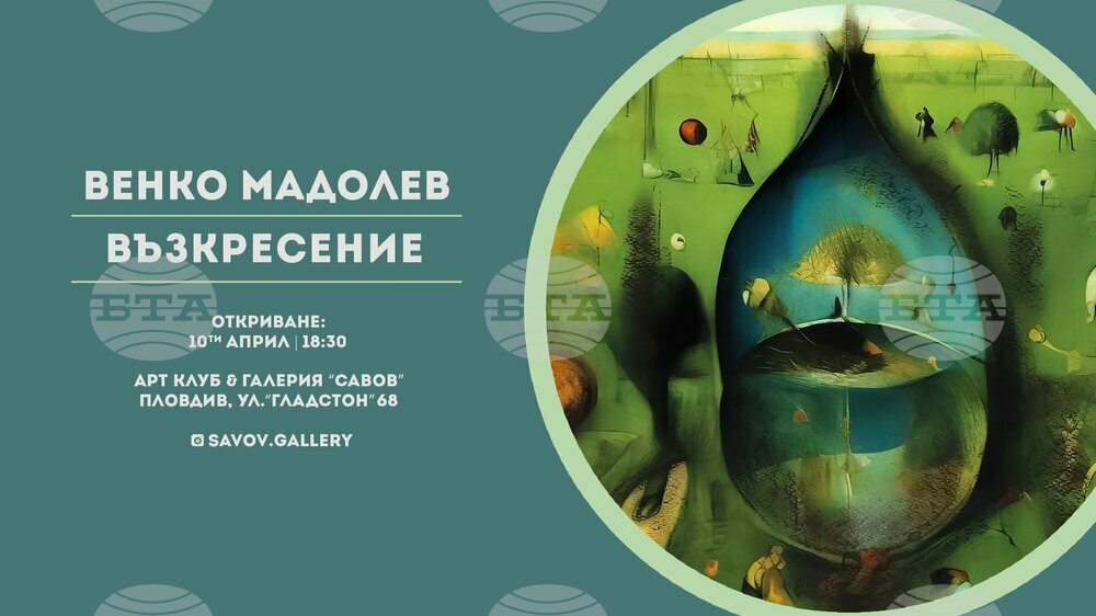 Изложба на художника Венко Мадолев се открива в Пловдив