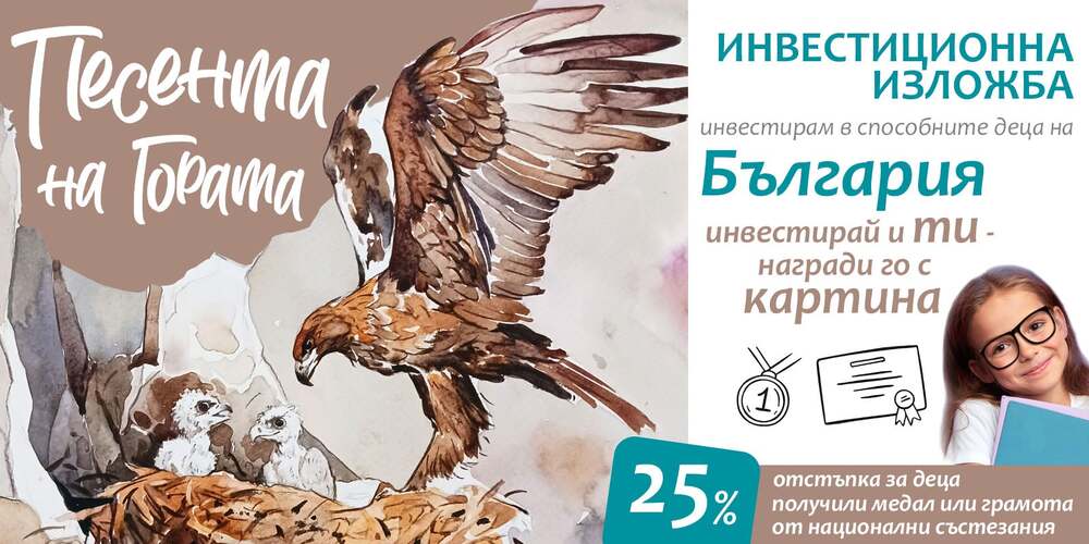 Чавдар Драгиев ще представи изложба в Шумен и ще дари картини на ученици