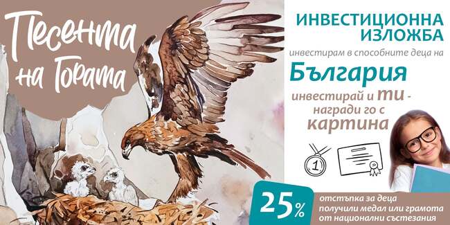 Чавдар Драгиев ще представи изложба в Шумен и ще дари картини на ученици