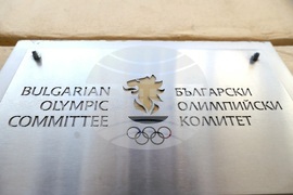 Български олимпийски комитет - среща
