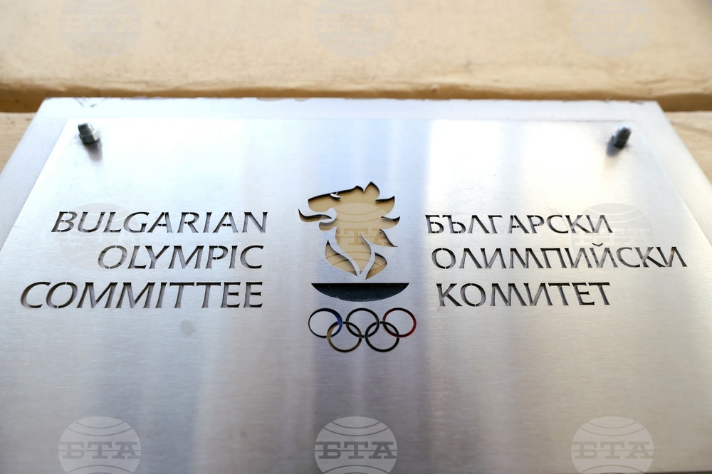 43-та сесия на Националната олимпийска академия на БОК ще се проведе през ноември във Велинград