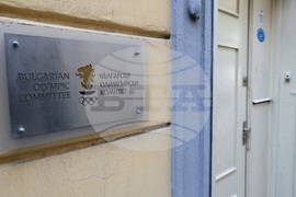 Български олимпийски комитет - среща