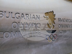 Български олимпийски комитет - среща