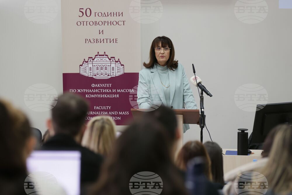 Софийски университет „Св. Климент Охридски“ - конференция